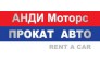 Анди Моторс с. О