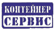 Контейнер-Сервис