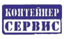 Контейнер Сервис Симферополь