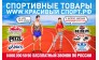 Красивый спорт