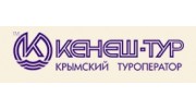 Кенеш - Тур