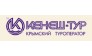 Кенеш - тур