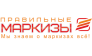 Правильные маркизы