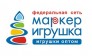 Маркер Игрушка в Симферополе