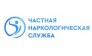 Частная наркологическая служба