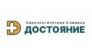 Достояние