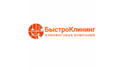 Клининговая компания «Быстро Клининг»