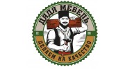 ДЯДЯ МЕБЕЛЬ
