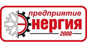 Энергия 2000