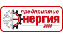 Энергия 2000